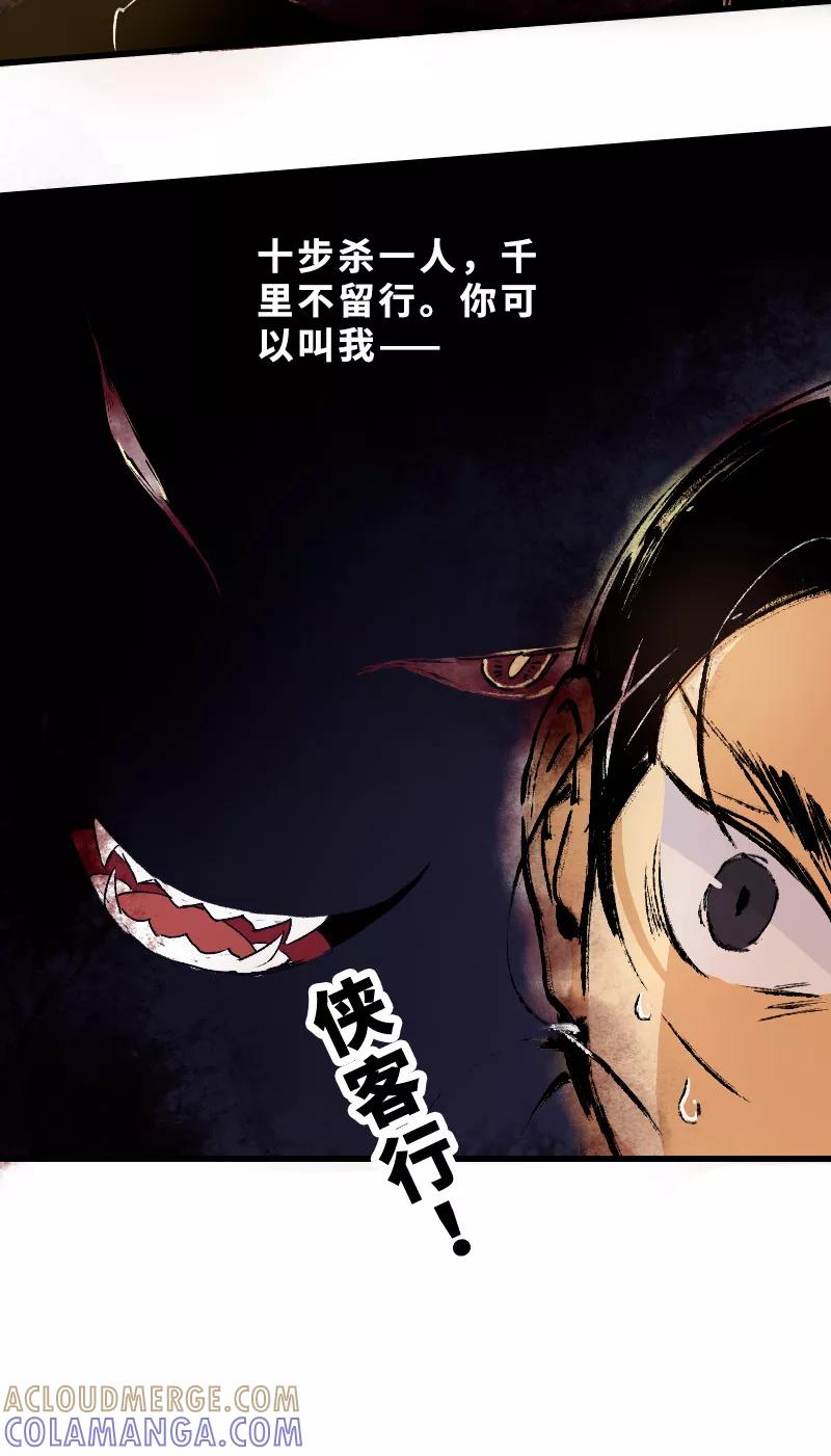 《诗灵策》第23话 第37页