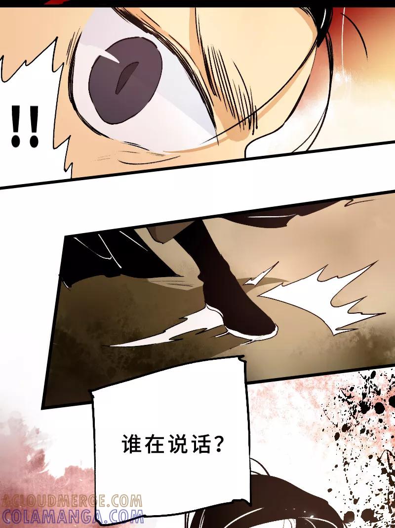 《诗灵策》第23话 第27页