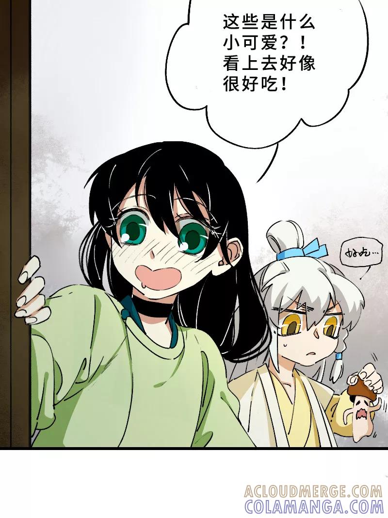 《诗灵策》第23话 第13页