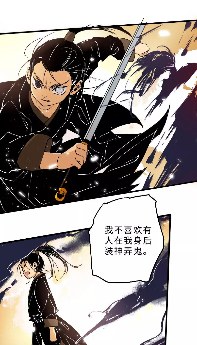 《诗灵策》第23话 第34页
