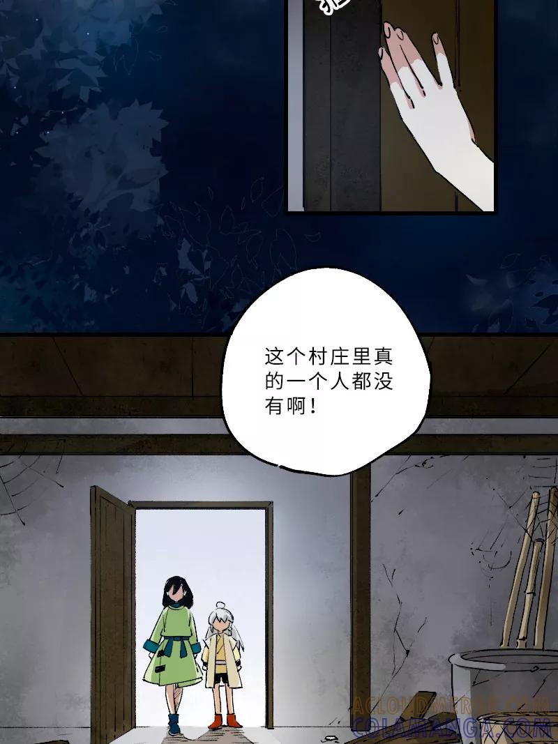 《诗灵策》第23话 第3页