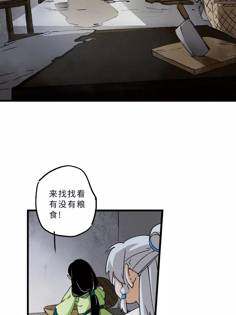 《诗灵策》第23话 第4页
