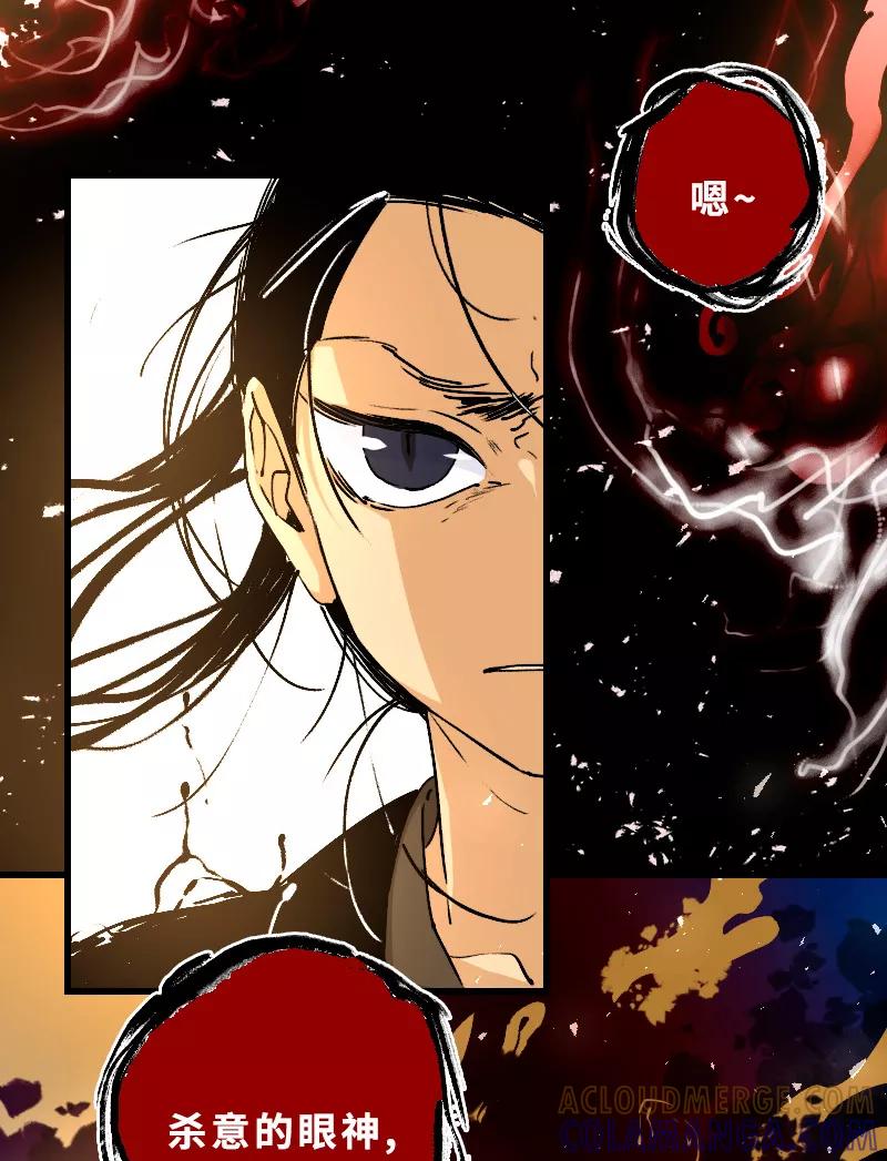 《诗灵策》第23话 第31页