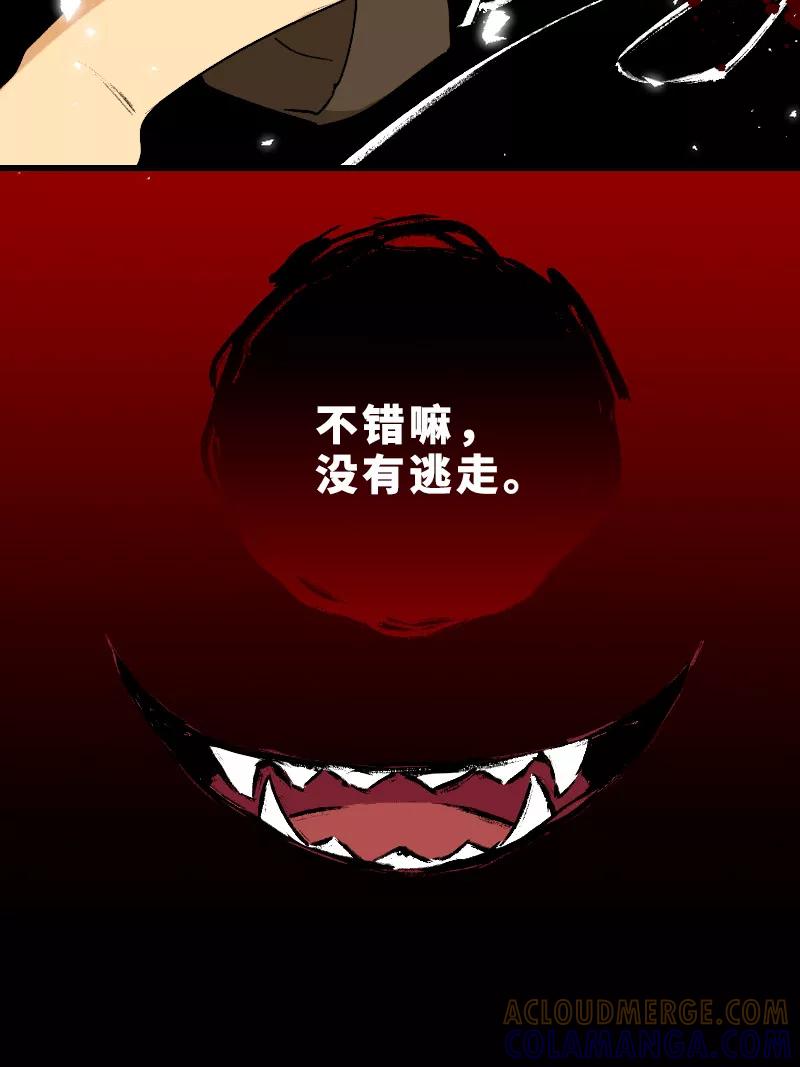 《诗灵策》第23话 第29页