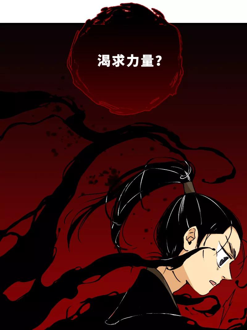 《诗灵策》第23话 第26页