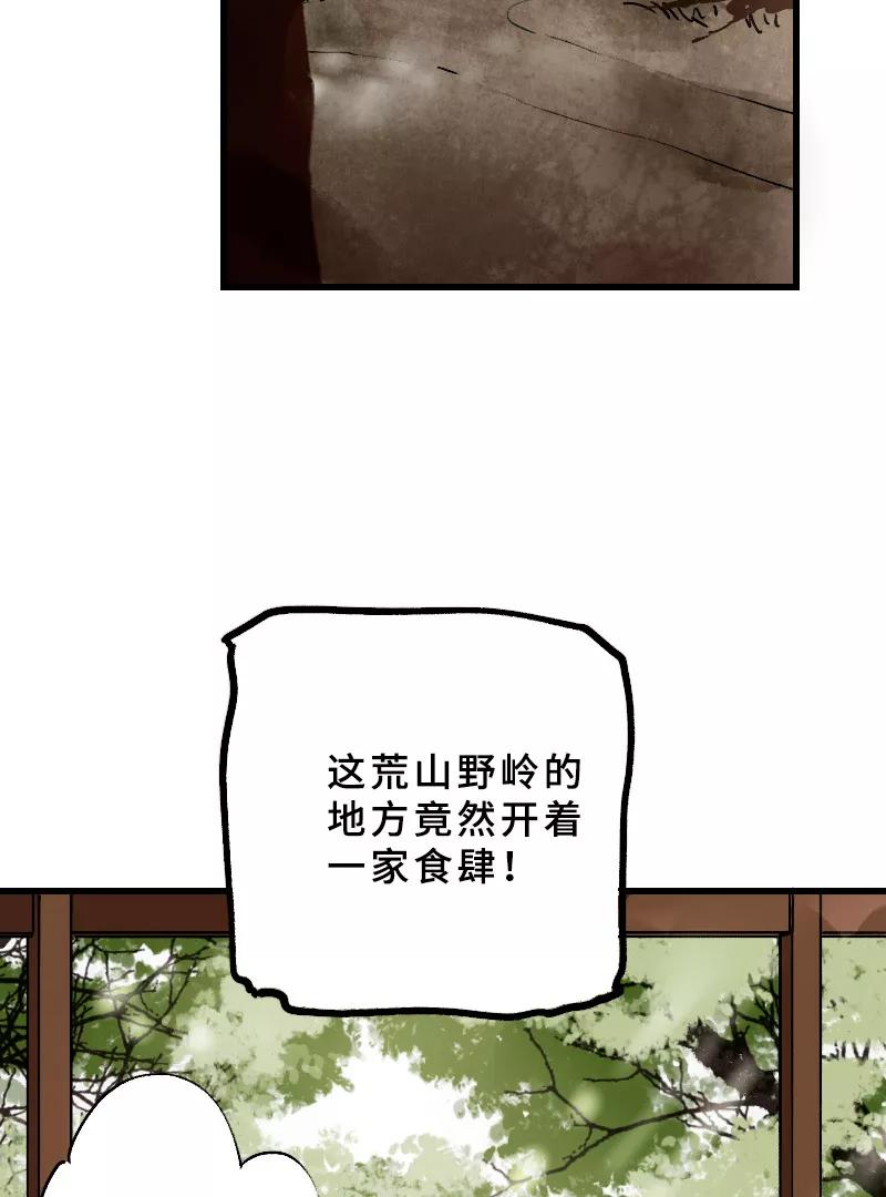 《诗灵策》第24话 第6页