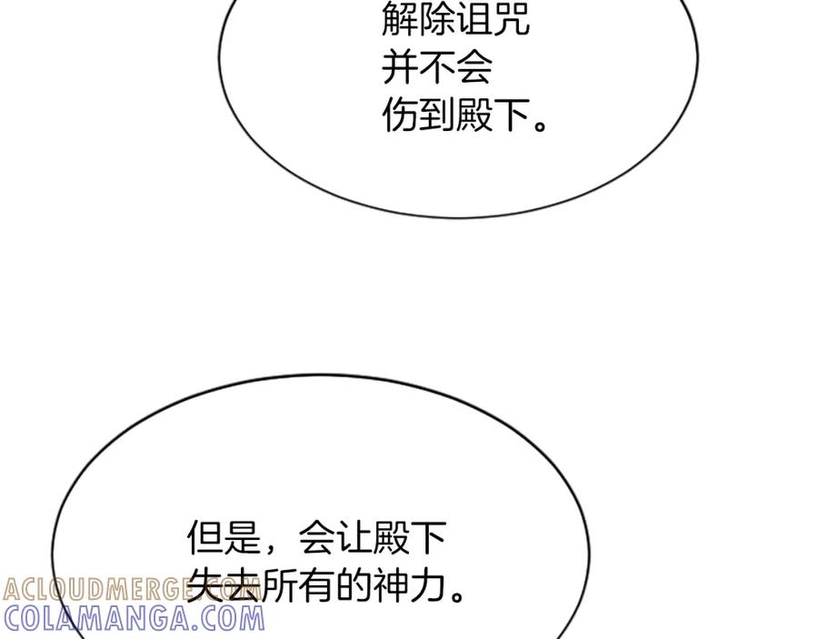 《凤凰血》第24话 代价 第33页