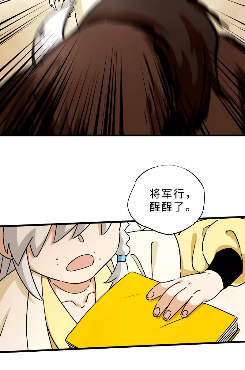 《诗灵策》第24话 第28页