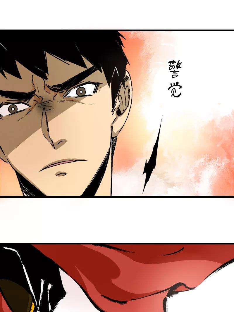 《诗灵策》第24话 第32页