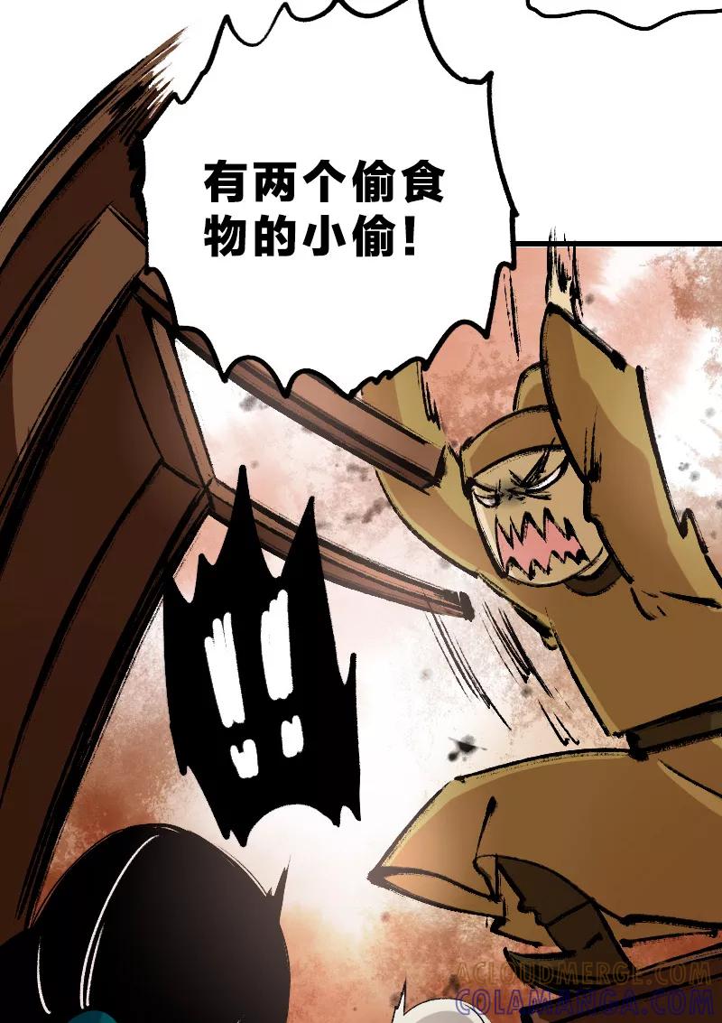 《诗灵策》第24话 第15页