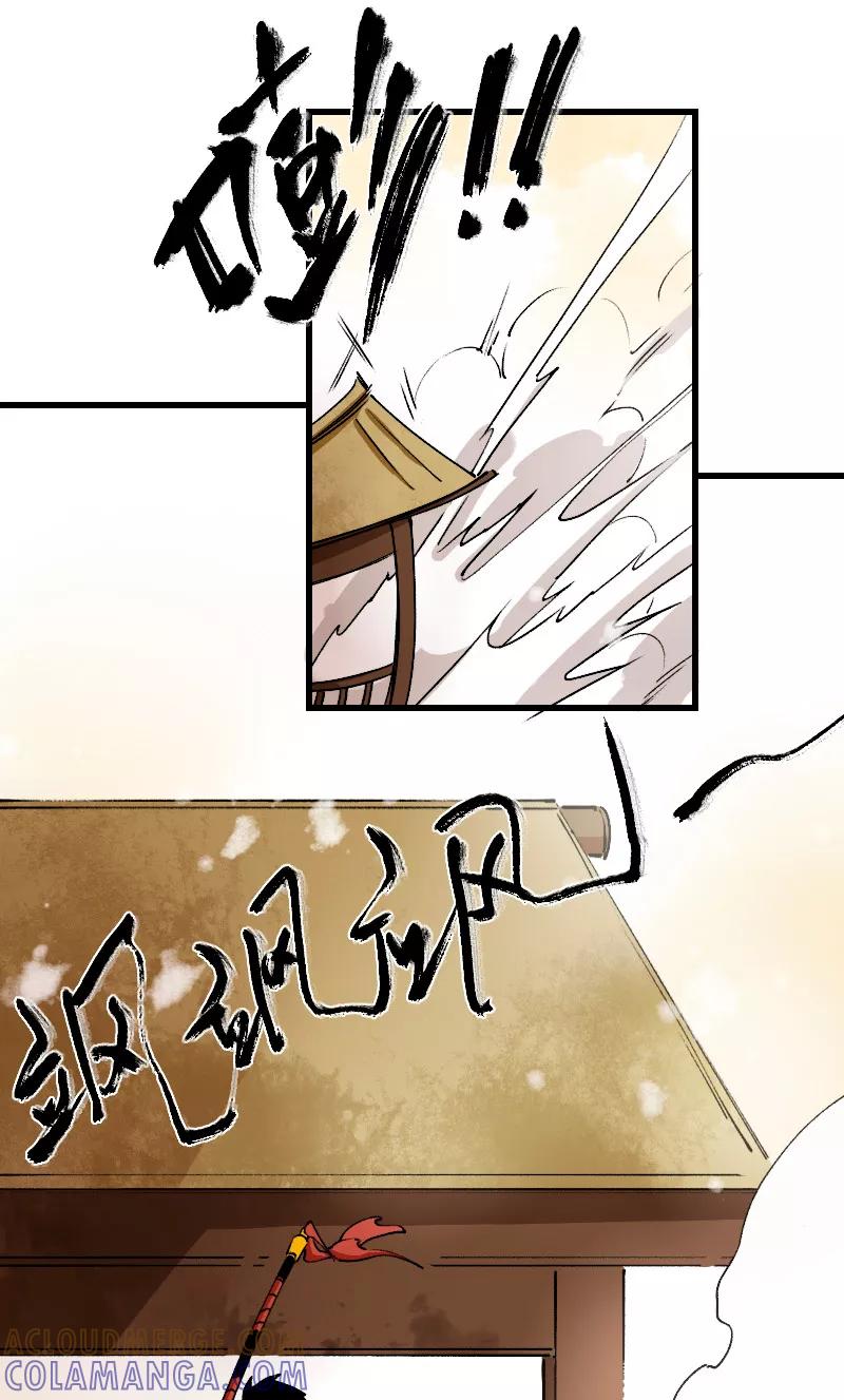 《诗灵策》第24话 第29页