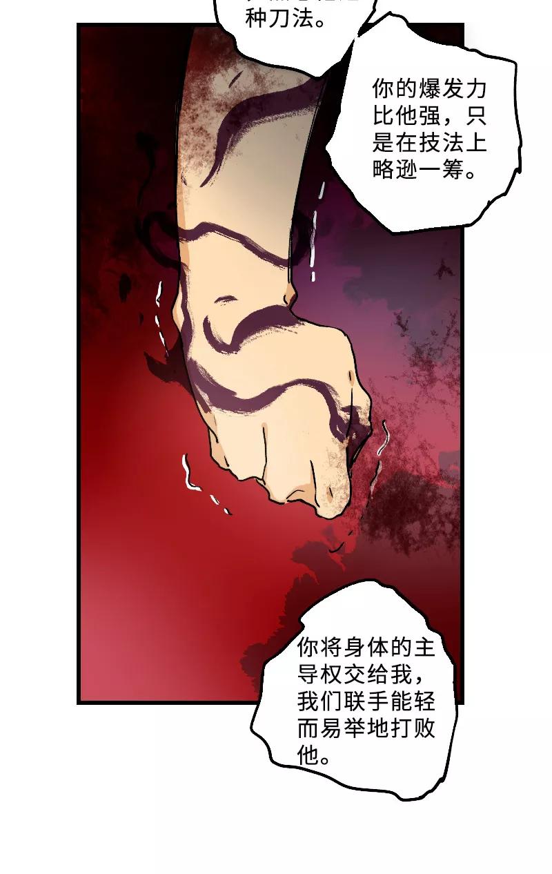 《诗灵策》第25话 第24页