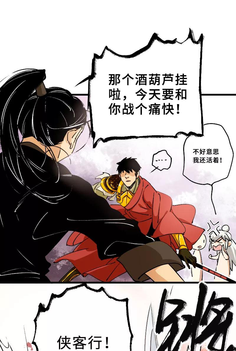 《诗灵策》第25话 第12页