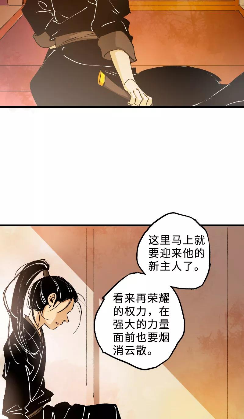 《诗灵策》第25话 第2页