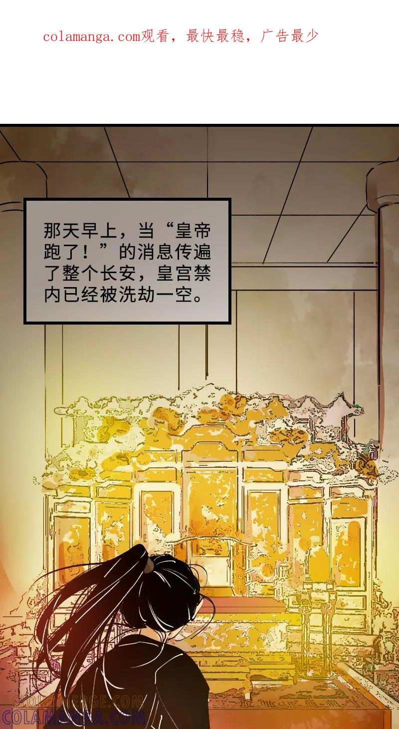 《诗灵策》第25话 第1页