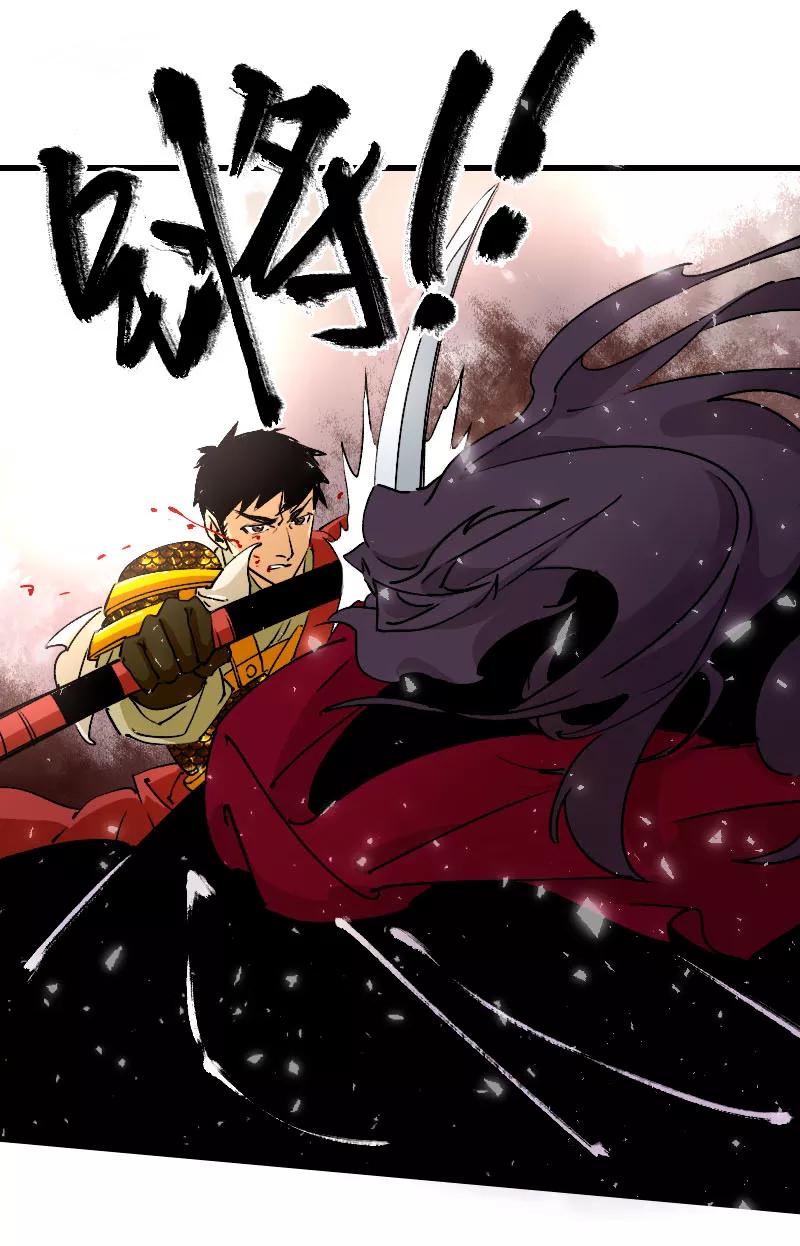 《诗灵策》第25话 第28页