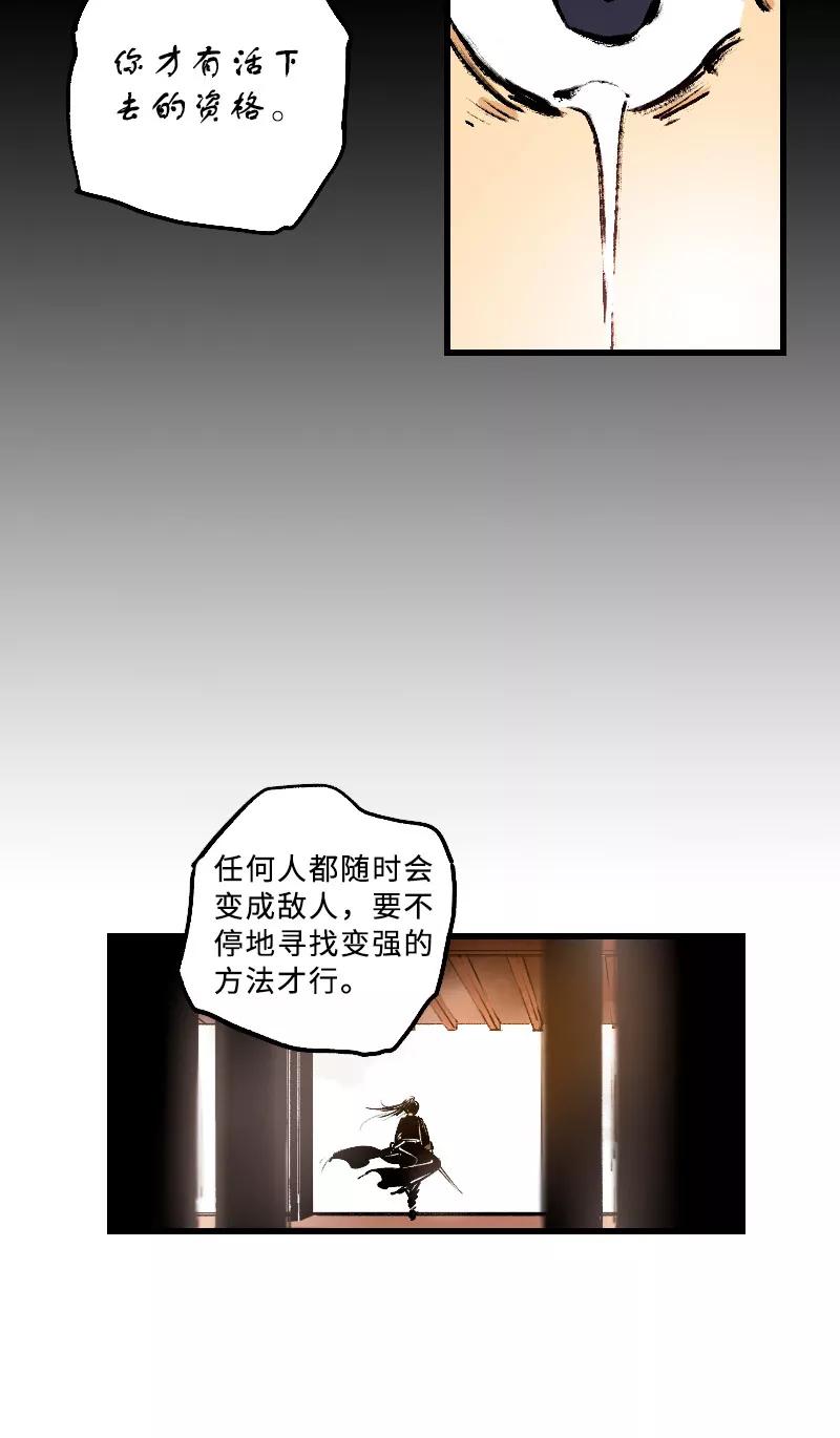 《诗灵策》第25话 第4页