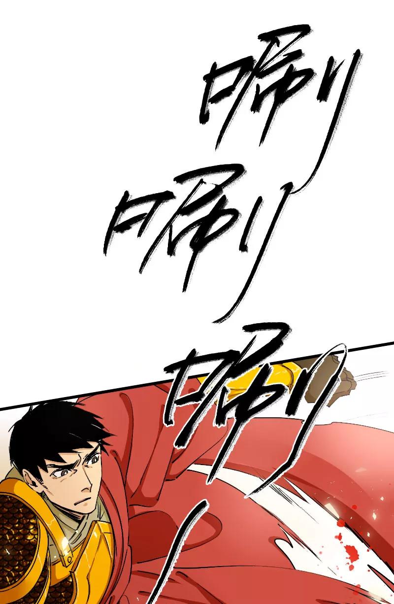 《诗灵策》第25话 第6页