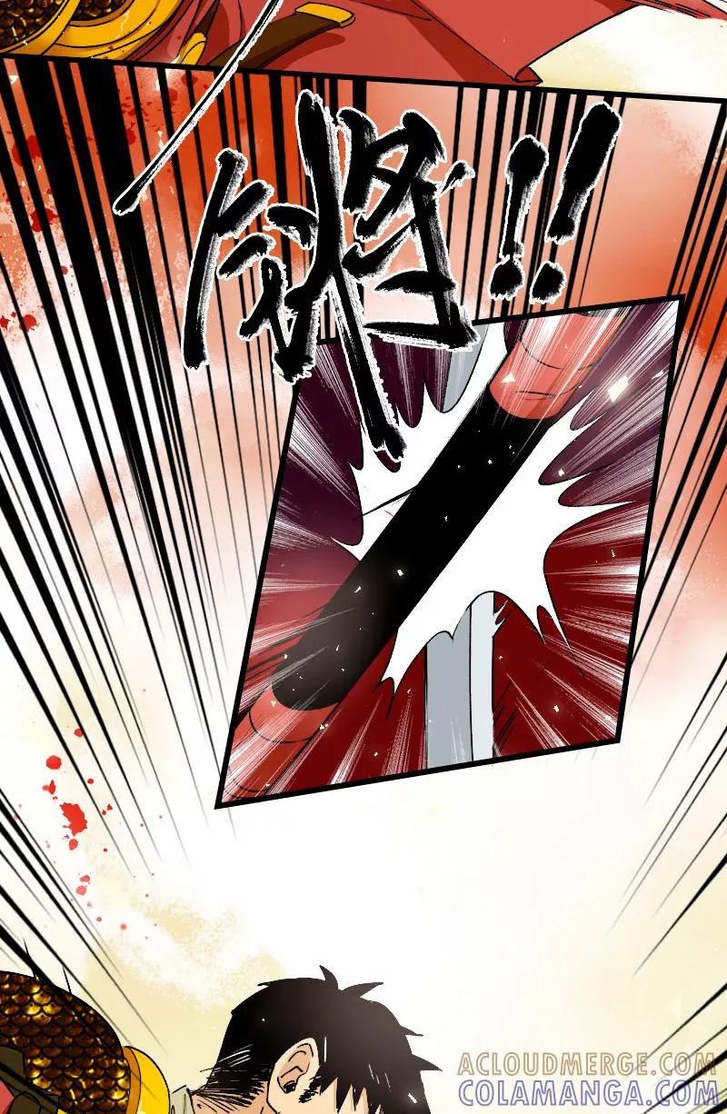 《诗灵策》第25话 第7页