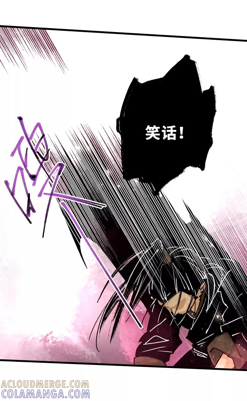《诗灵策》第25话 第25页
