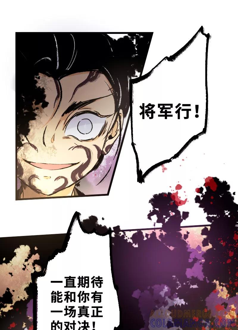 《诗灵策》第25话 第9页