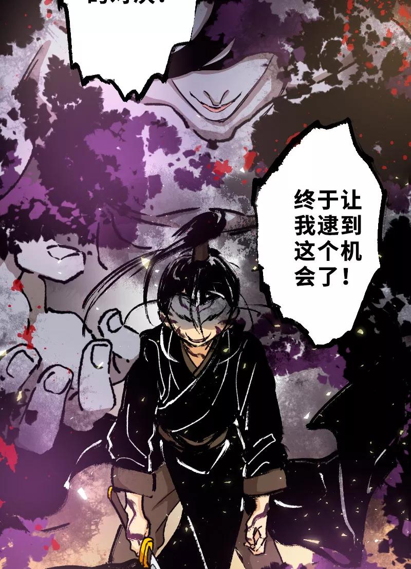《诗灵策》第25话 第10页