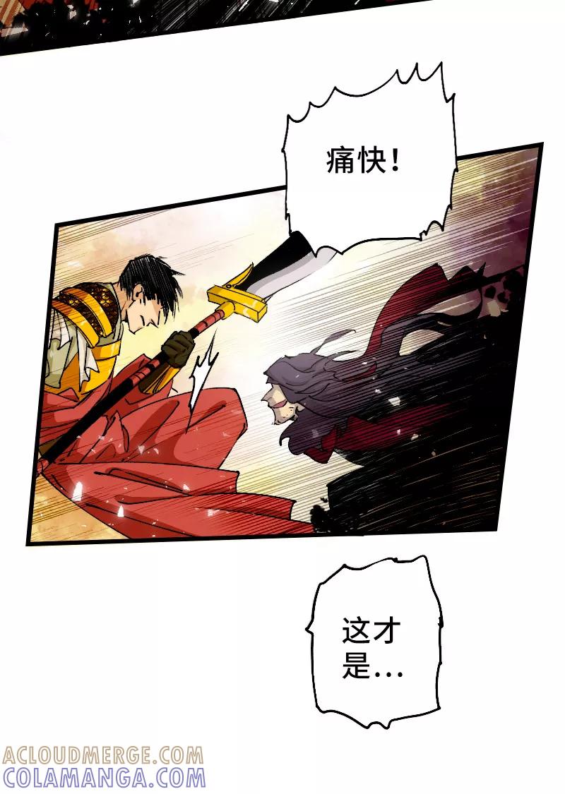 《诗灵策》第26话 第9页