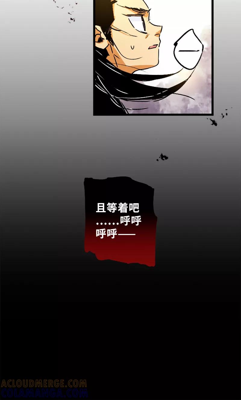 《诗灵策》第26话 第27页