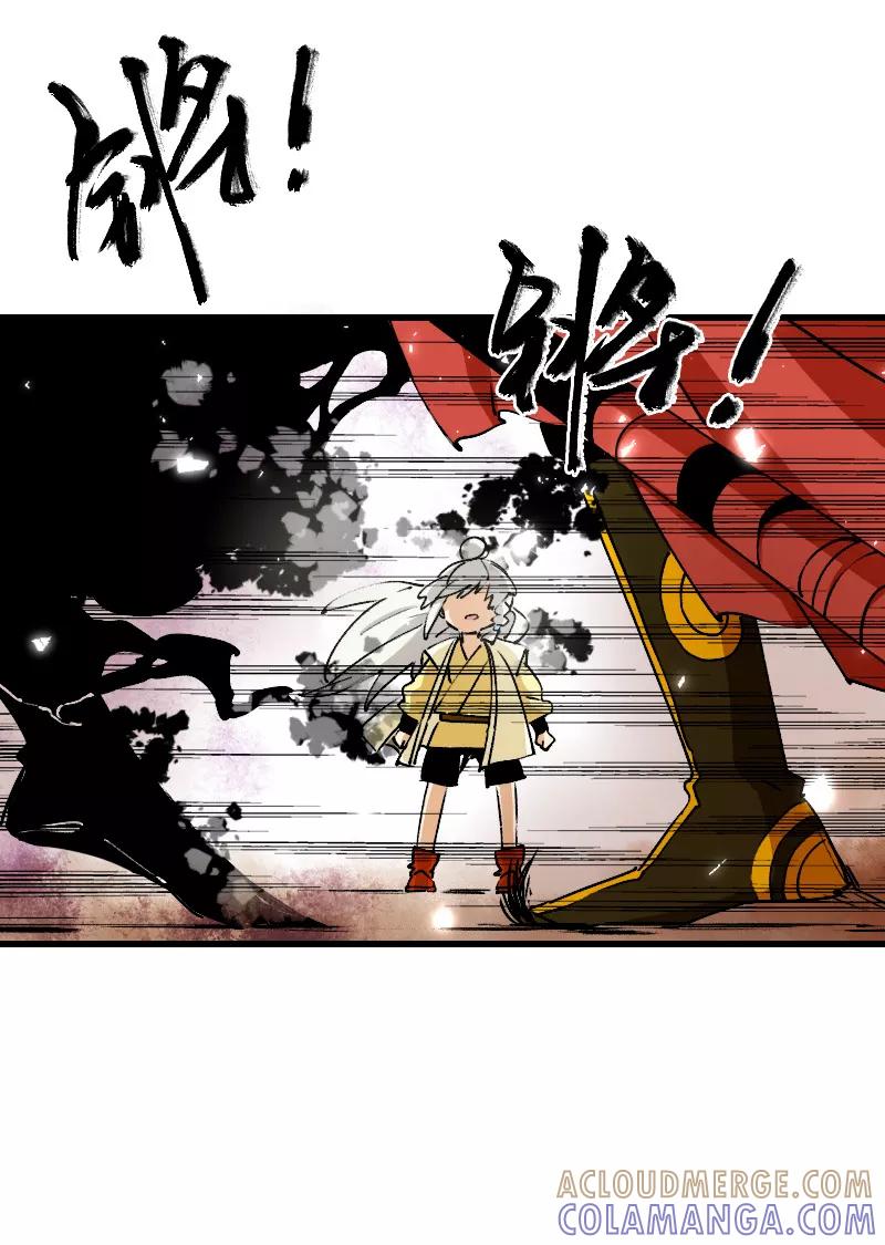 《诗灵策》第26话 第13页