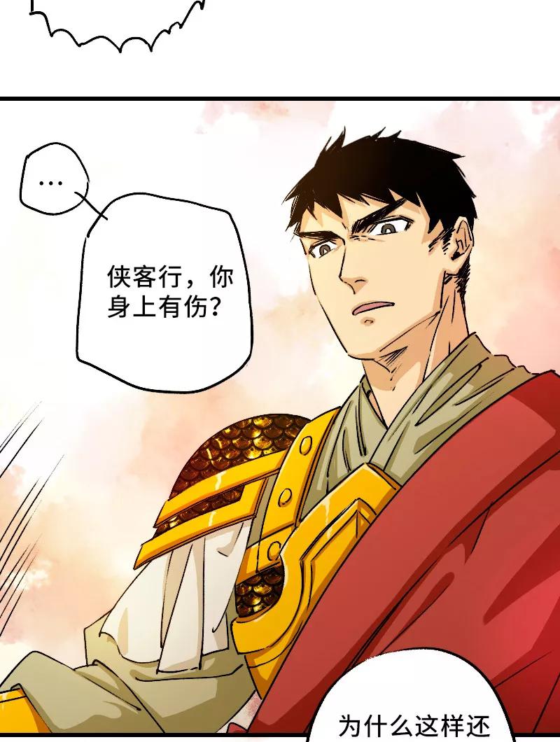 《诗灵策》第26话 第18页