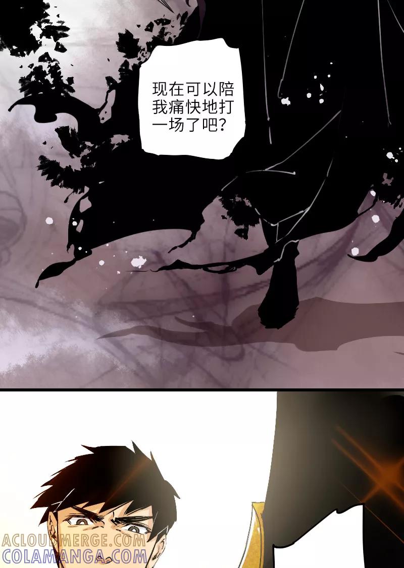 《诗灵策》第26话 第3页