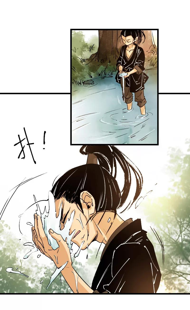 《诗灵策》第26话 第32页