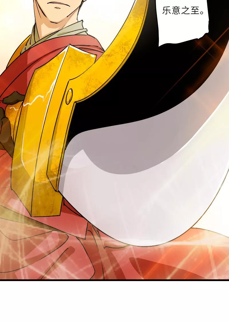 《诗灵策》第26话 第4页