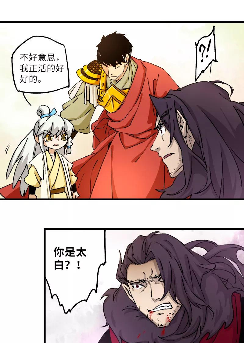 《诗灵策》第26话 第20页