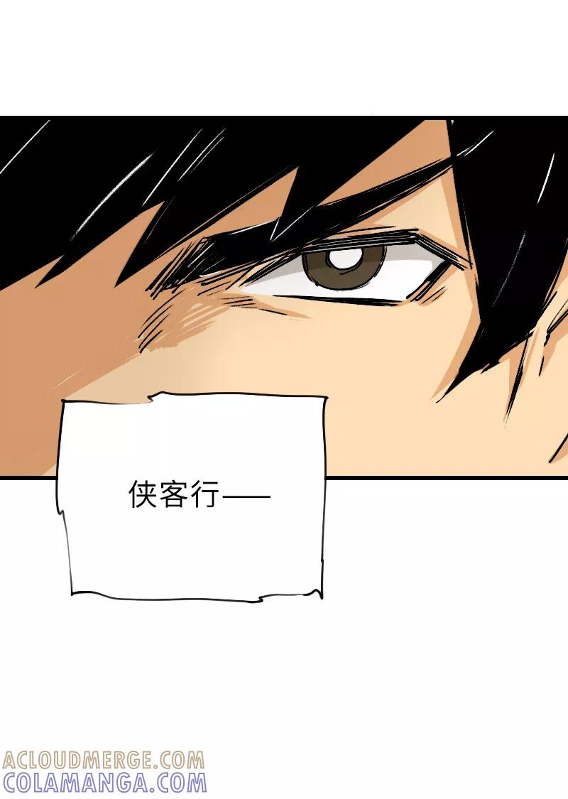 《诗灵策》第26话 第5页