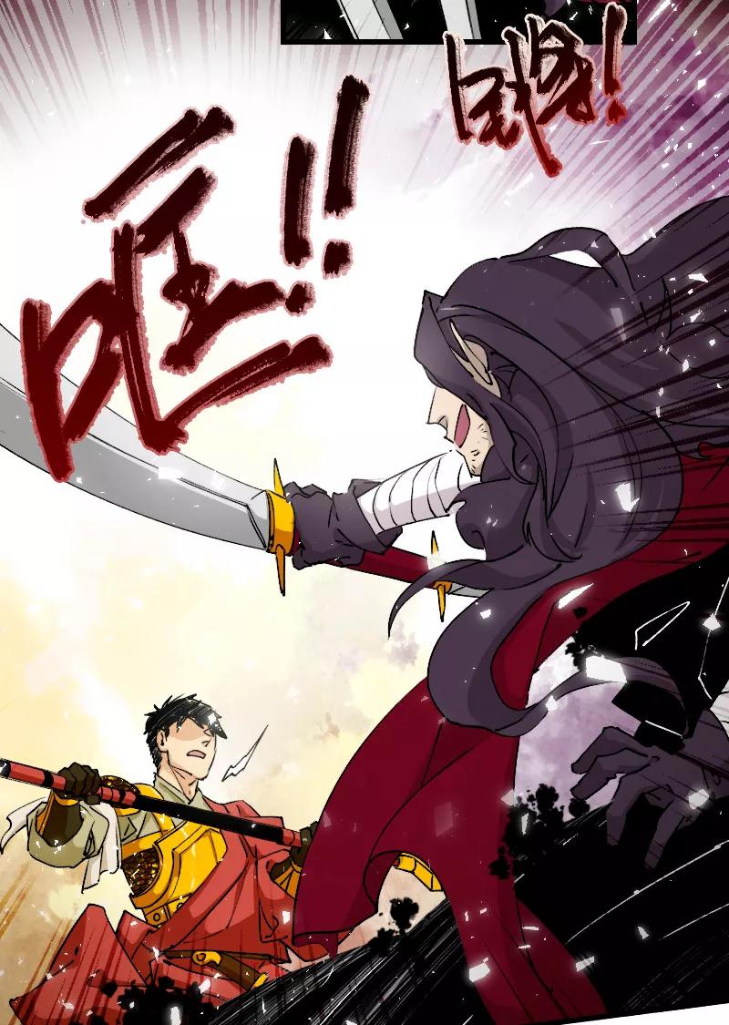 《诗灵策》第26话 第8页