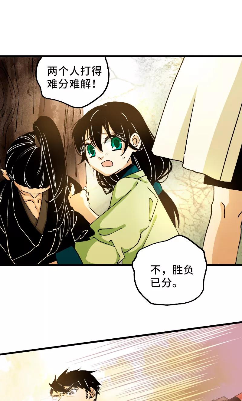 《诗灵策》第26话 第14页