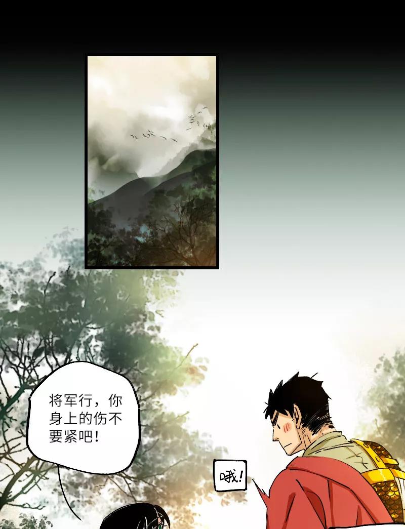 《诗灵策》第26话 第28页