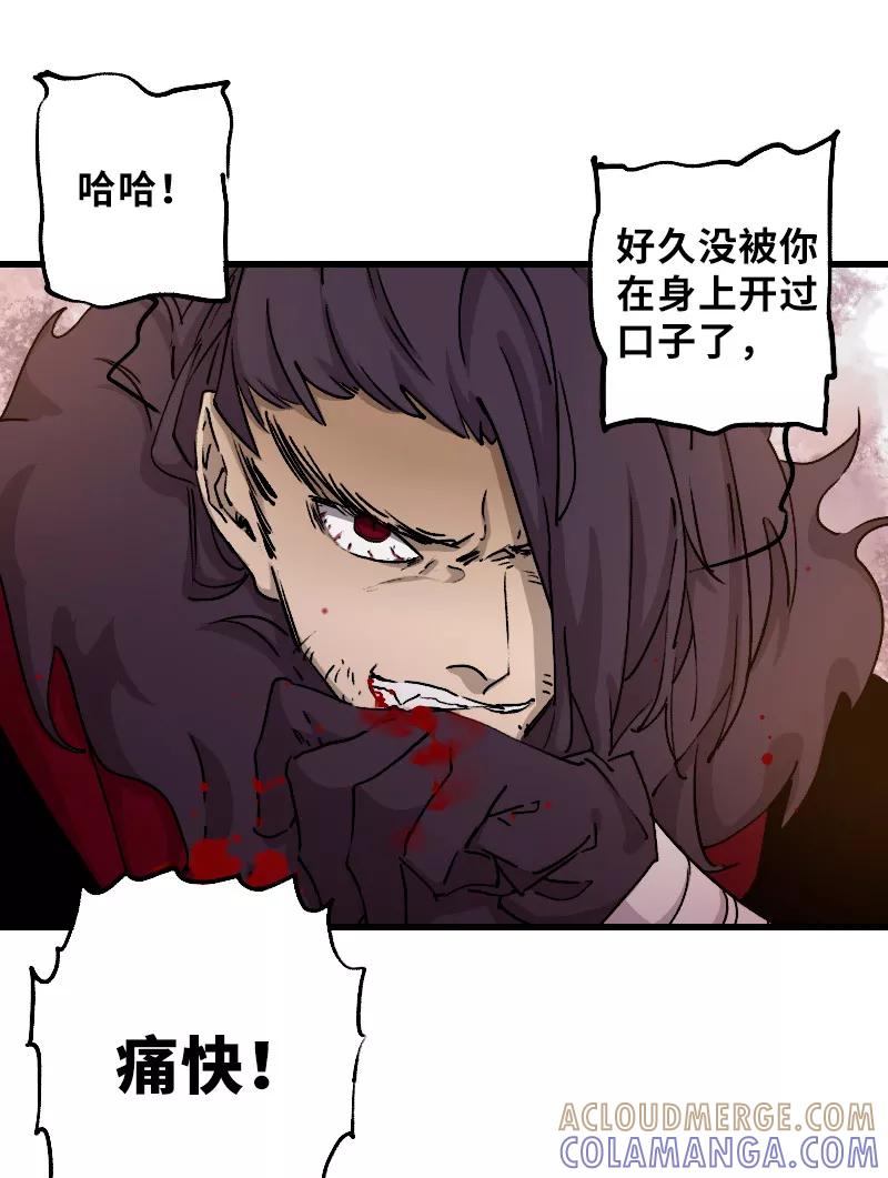 《诗灵策》第26话 第17页