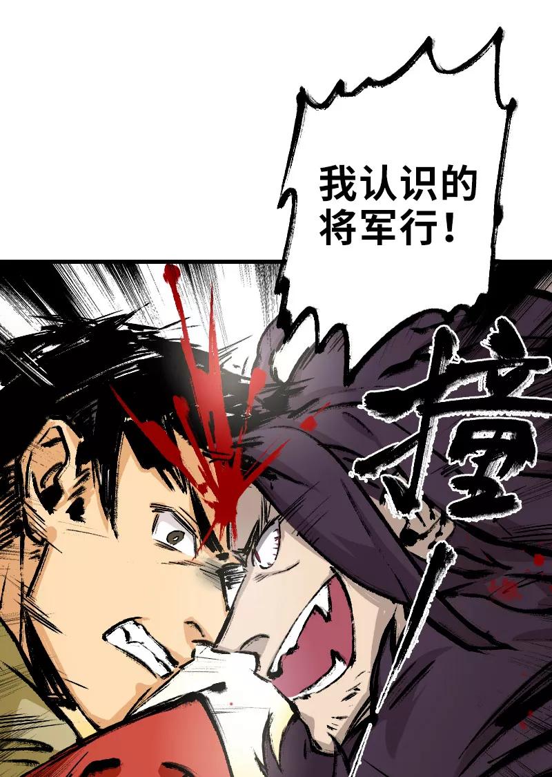 《诗灵策》第26话 第10页