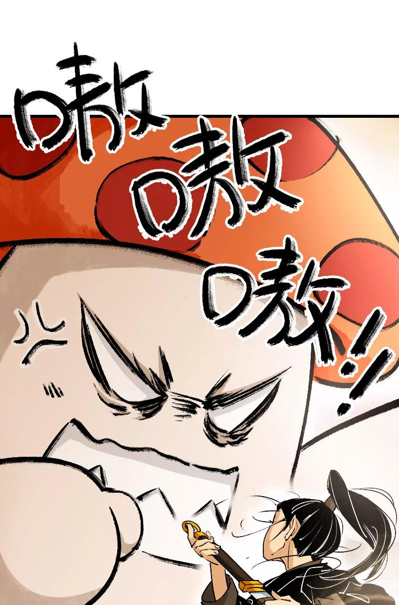 《诗灵策》第27话 第22页