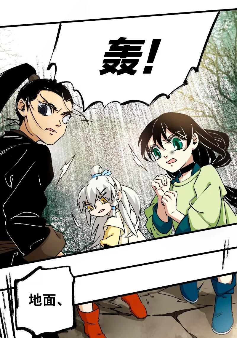 《诗灵策》第27话 第14页