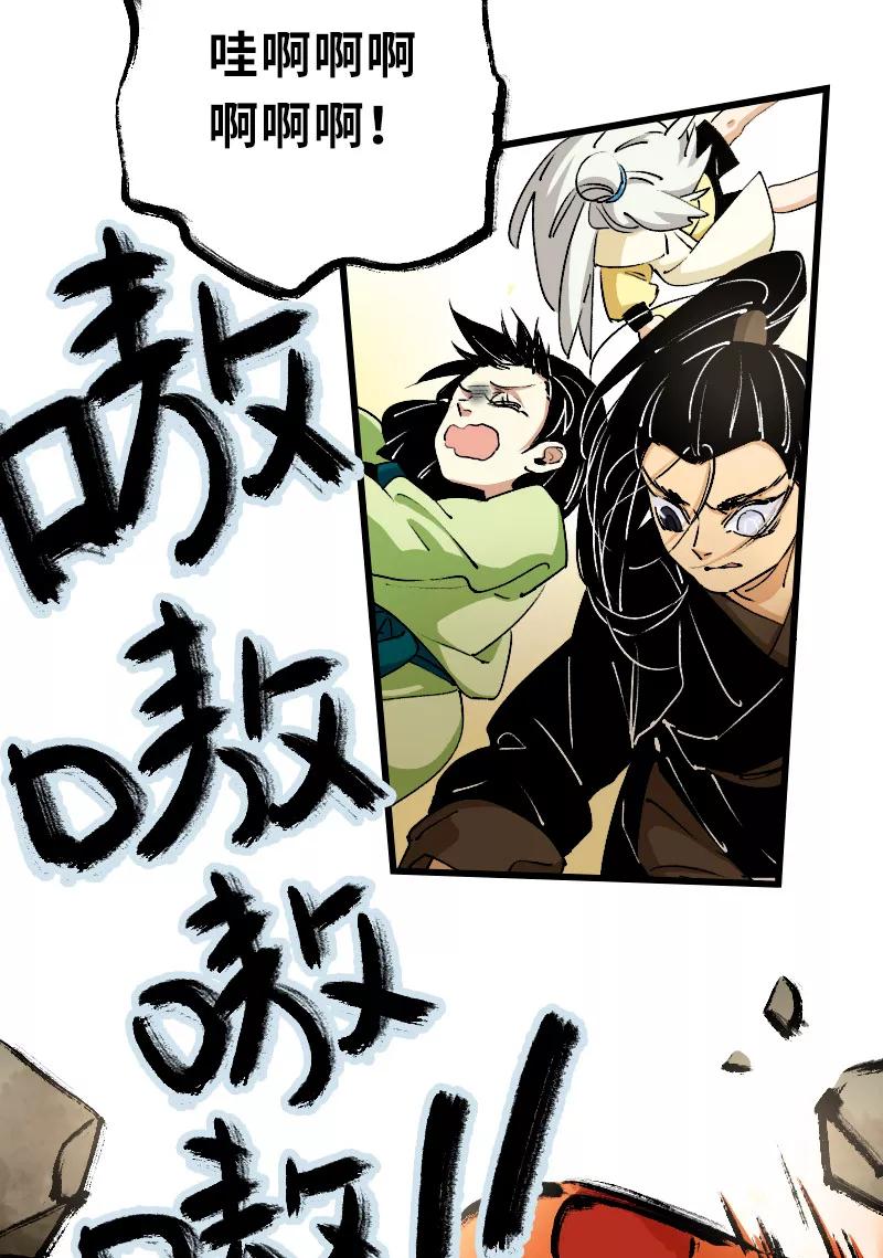《诗灵策》第27话 第16页
