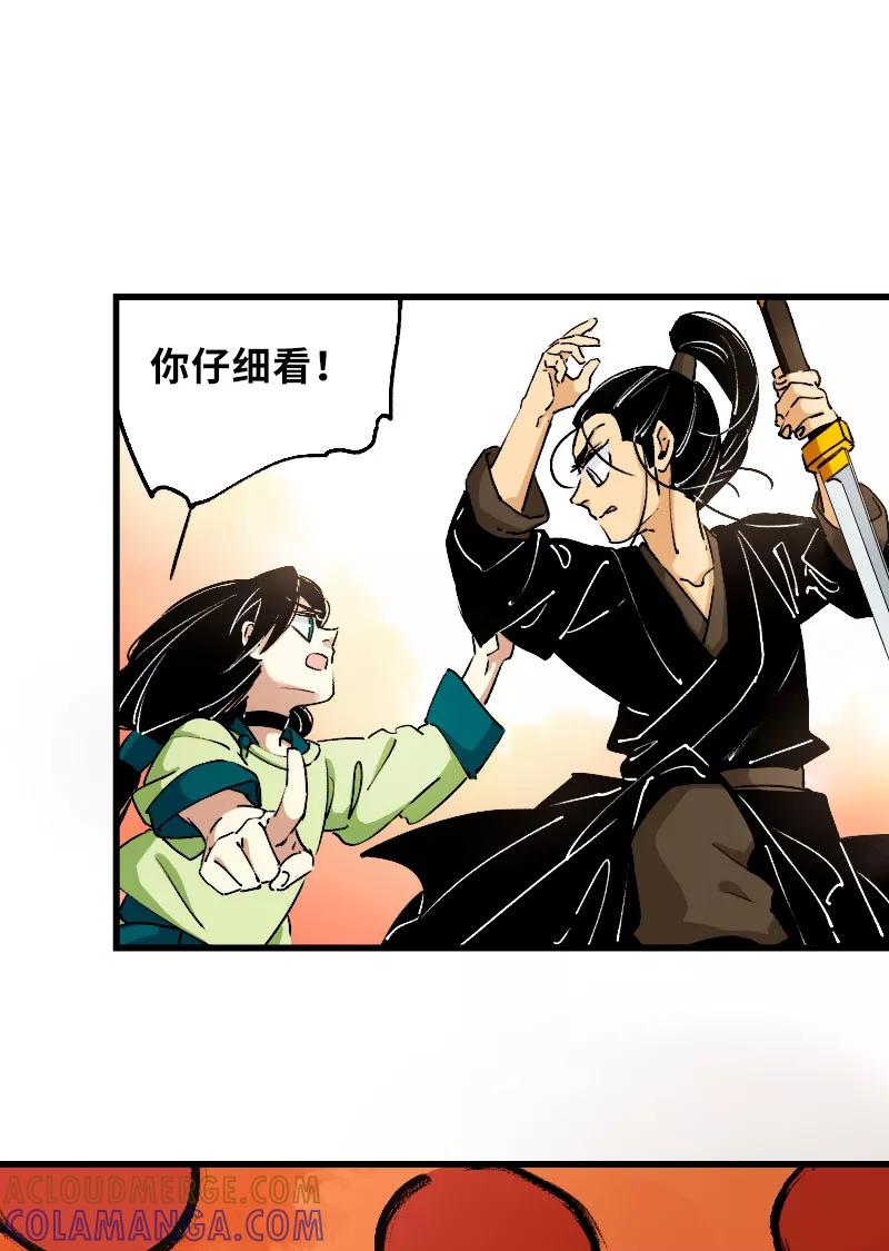 《诗灵策》第27话 第27页