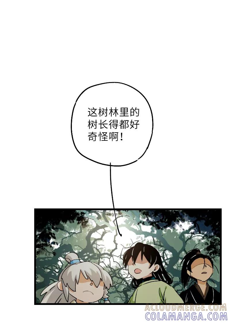 《诗灵策》第27话 第9页