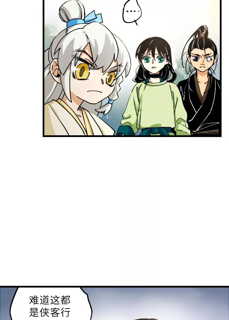 《诗灵策》第27话 第32页