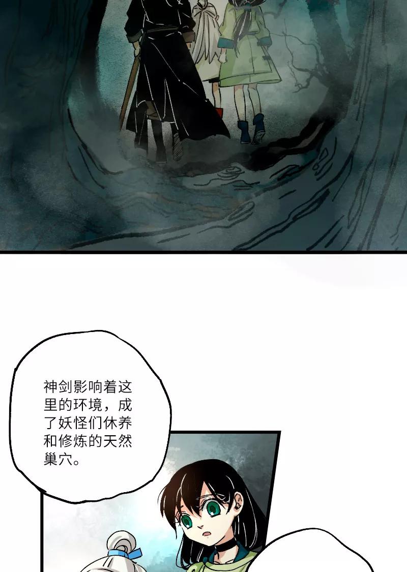 《诗灵策》第27话 第12页