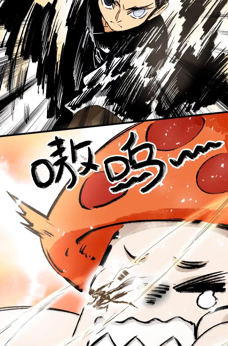 《诗灵策》第27话 第24页