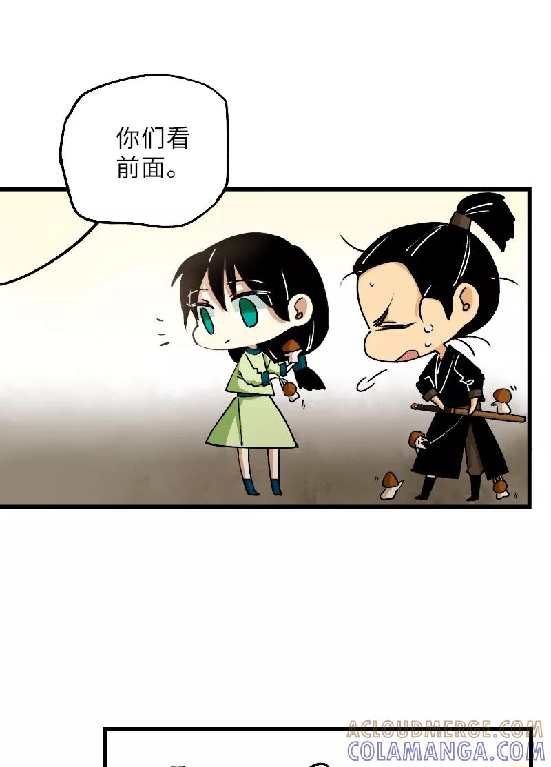《诗灵策》第27话 第31页