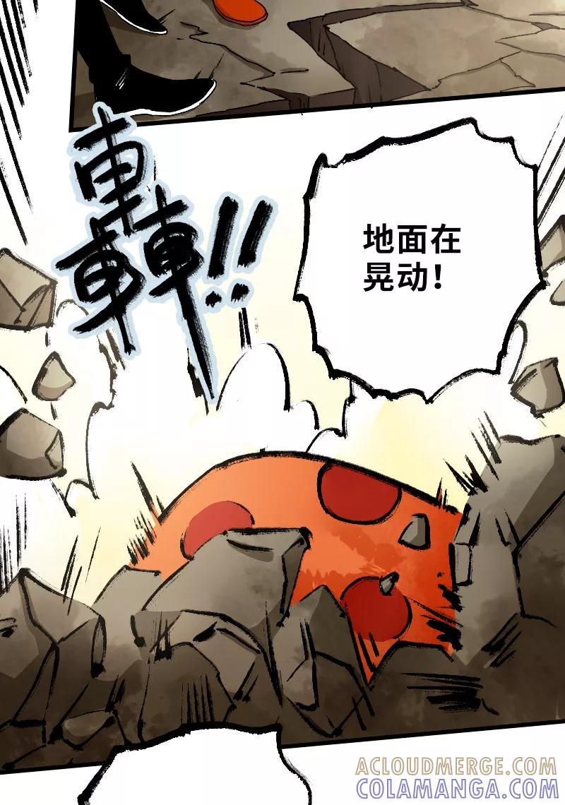 《诗灵策》第27话 第15页